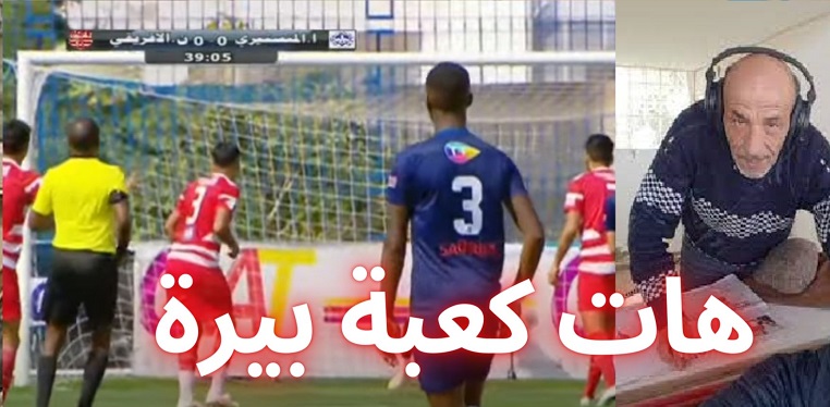 فضيحة على المباشر ... معلّق الوطنية لزميله : " هات كعبة بيرة " 